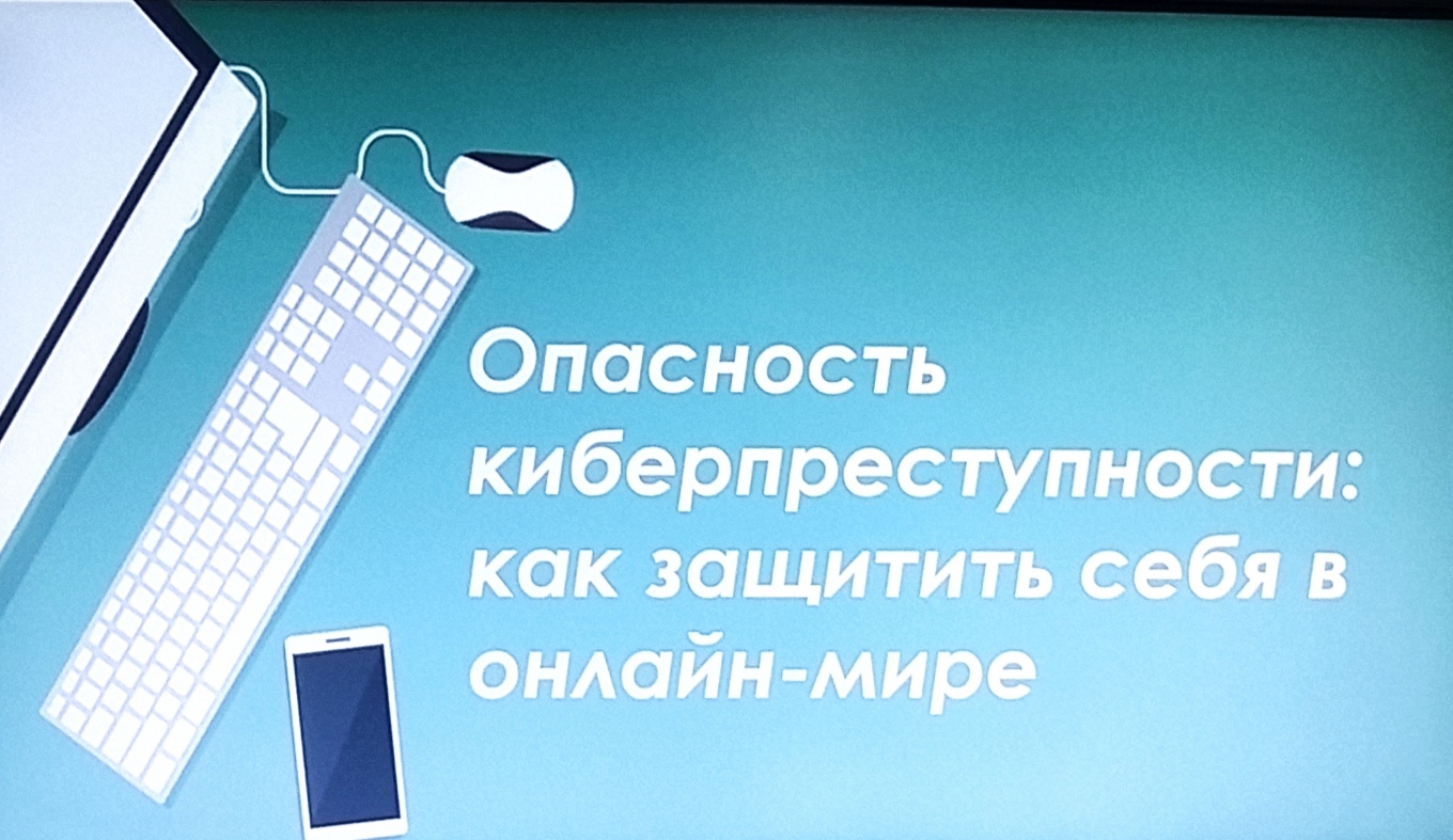 Опасность киберпреступности: как защитить себя в онлайн-мире