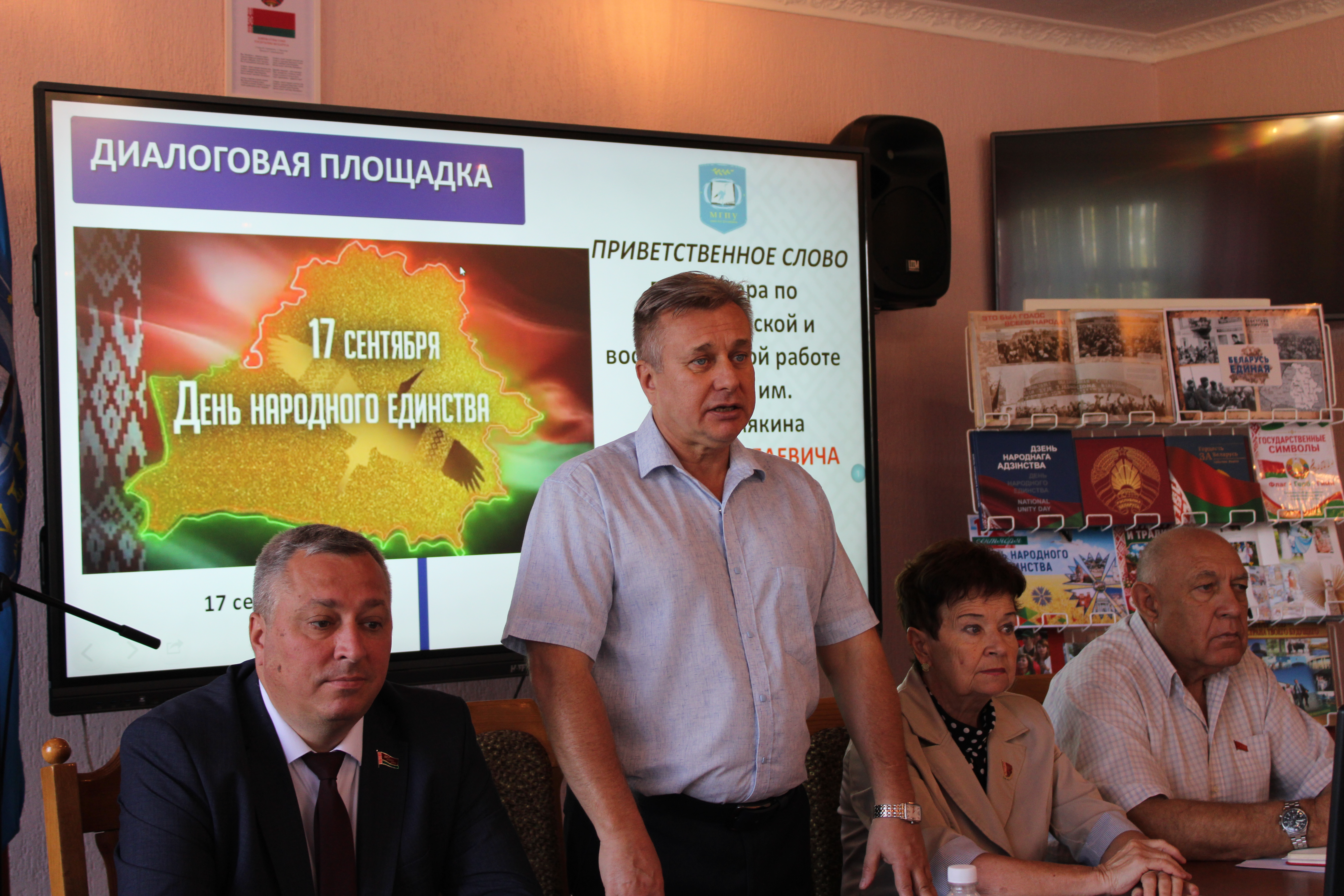 Выступление спикеров