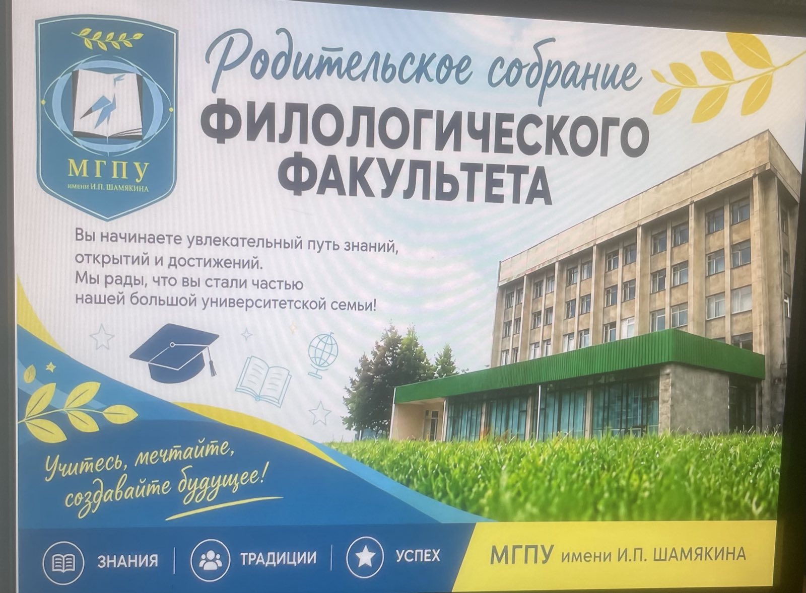 Круглый стол молодых специалистов