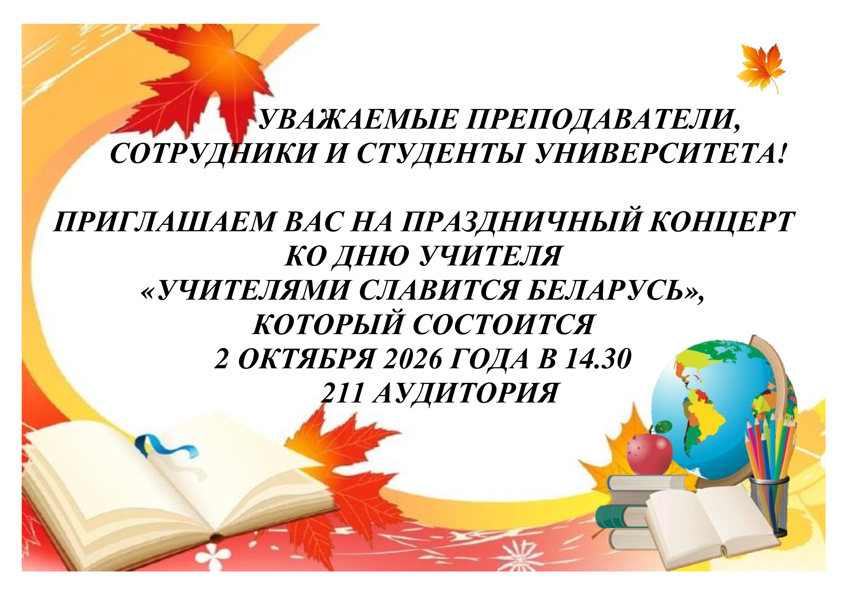 Круглый стол молодых специалистов