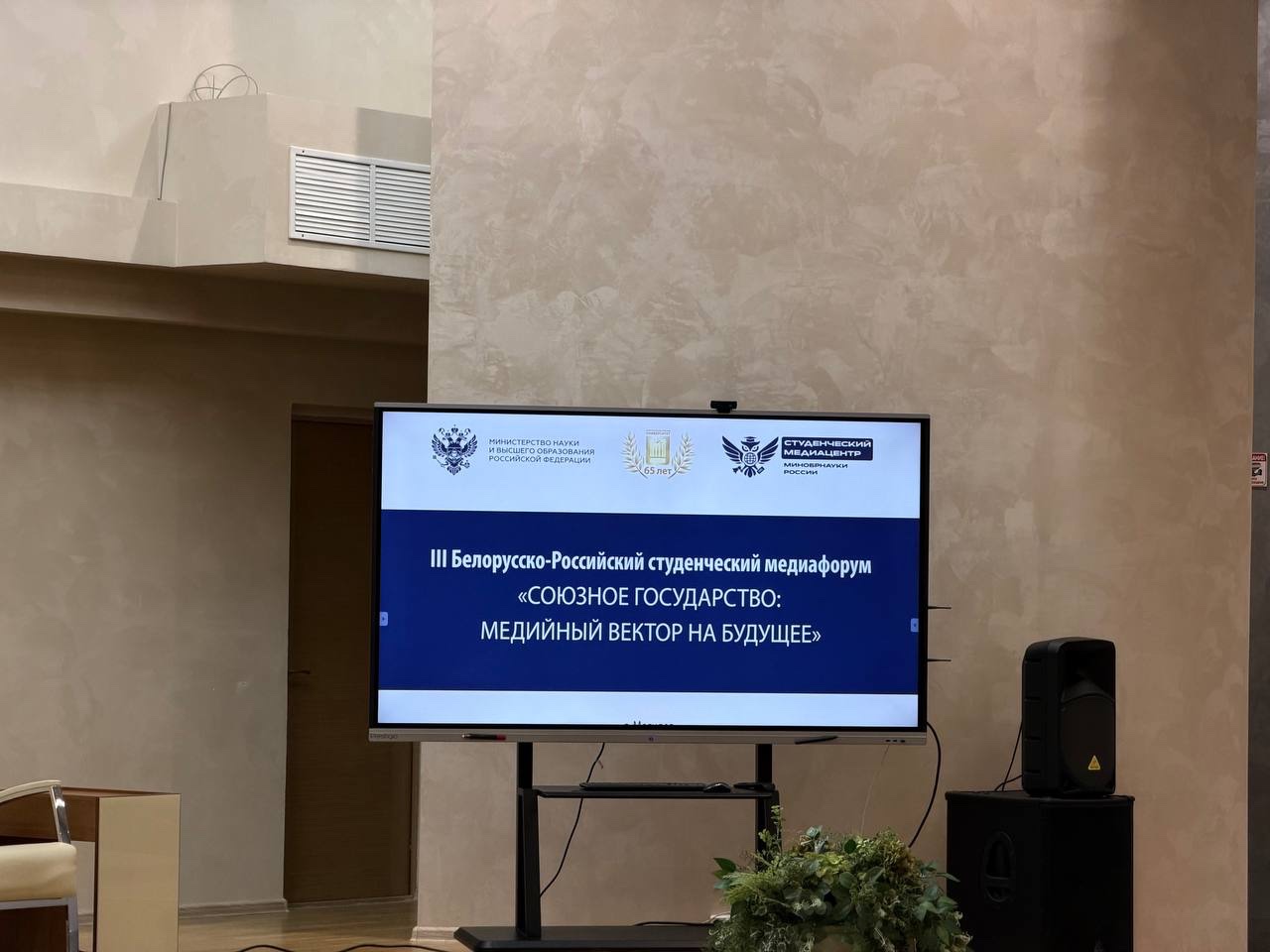 Круглый стол молодых специалистов